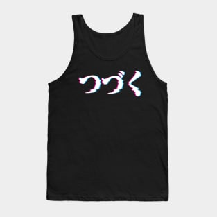 To Be Continued - Tsudzuku [Glitch] Tank Top